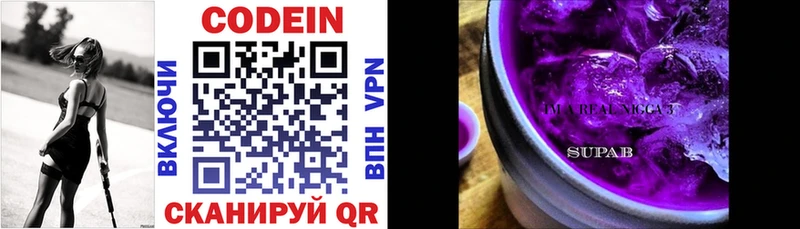 Кодеиновый сироп Lean напиток Lean (лин)  Купить где  Разумное 