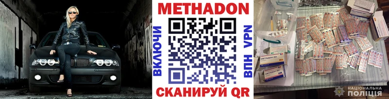Метадон VHQ  Купить  Разумное 