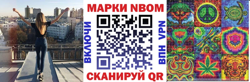 Купить где  Разумное  Марки 25I-NBOMe 1500мкг 